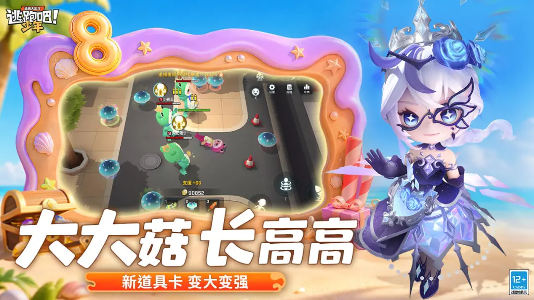 逃跑吧少年破解版游戏(内置菜单)