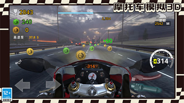 摩托车模拟3D手机版截图1
