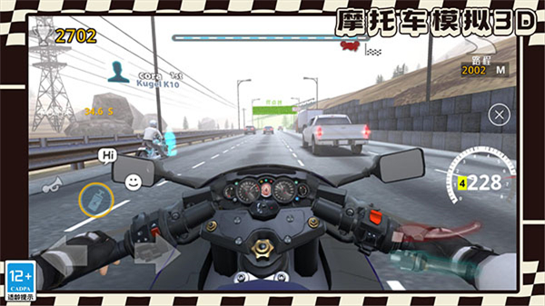 摩托车模拟3D手机版截图3