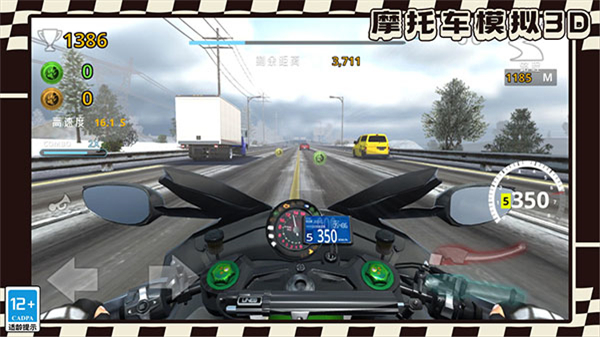 摩托车模拟3D手机版截图2