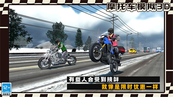 摩托车模拟3D手机版截图5