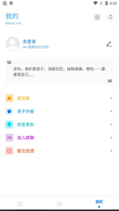 殇痕画质助手免费版截图2
