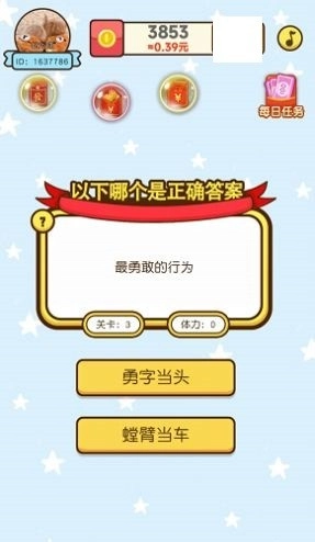 连答一百题游戏截图3