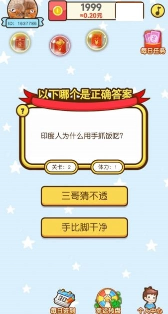 连答一百题游戏截图1