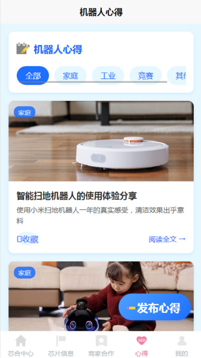芯合卓越app官方版截图3