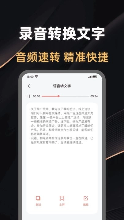 录音大师截图4