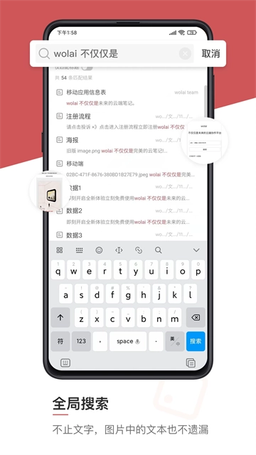 wolai我来截图4