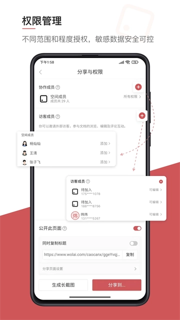 wolai我来截图2