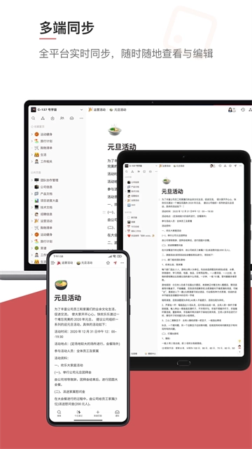wolai我来截图3