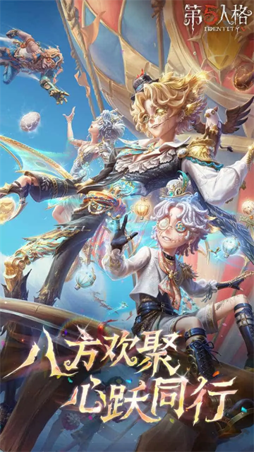 第五人格bilibili版截图1
