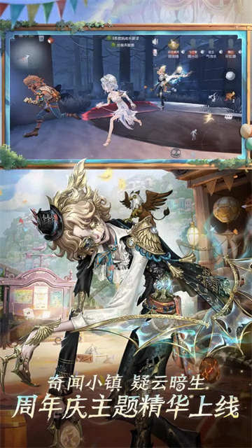 第五人格bilibili版截图2