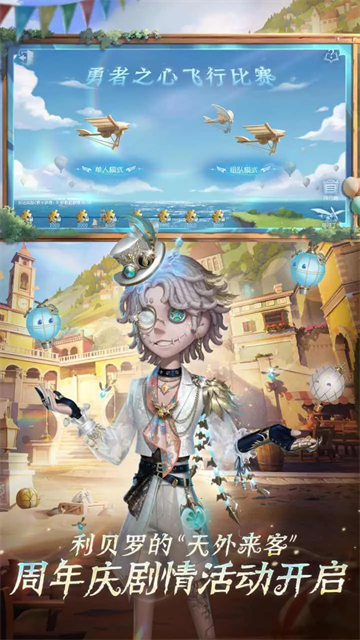 第五人格bilibili版截图3