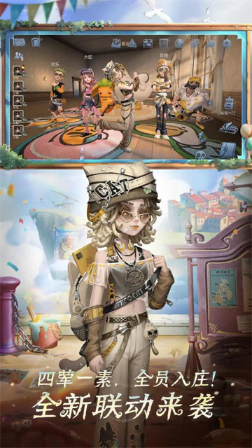 第五人格bilibili版截图4