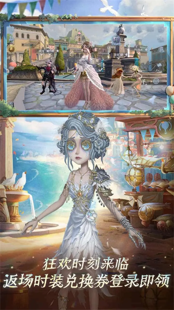 第五人格bilibili版截图5