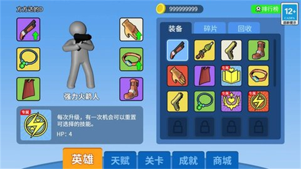 末日生存大师截图1