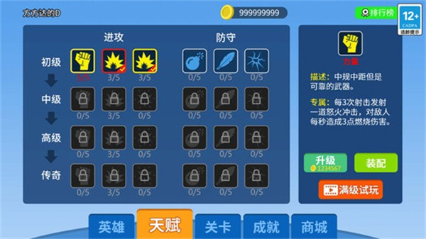 末日生存大师截图2