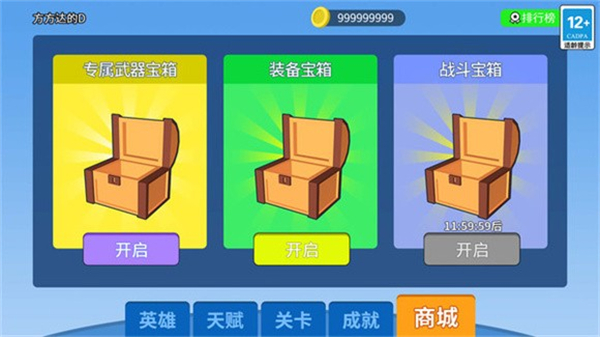 末日生存大师截图3