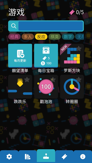 离线小游戏app截图1