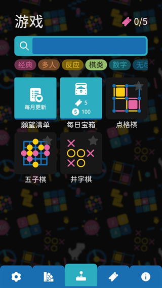 离线小游戏app截图2