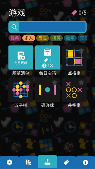 离线小游戏app截图3