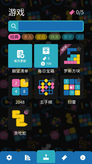 离线小游戏app截图4