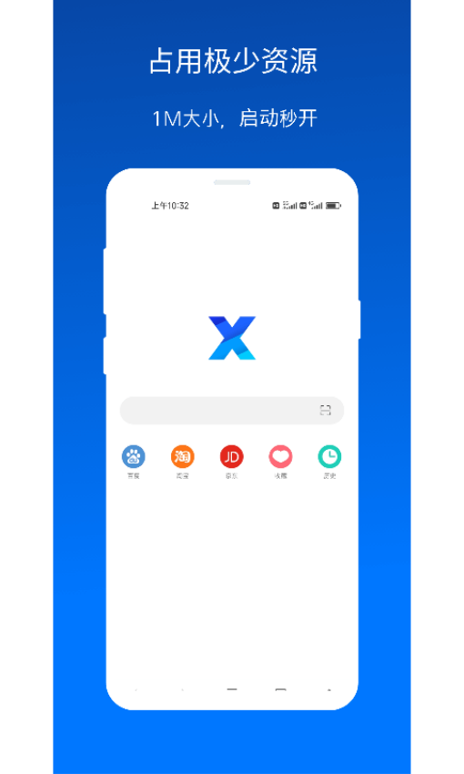 X浏览器官网版截图2