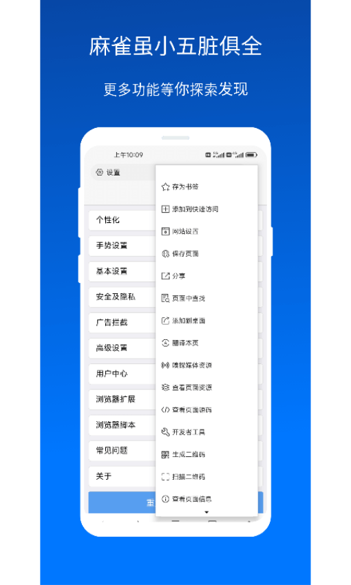 X浏览器官网版截图1