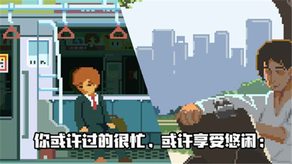 人生游戏截图3