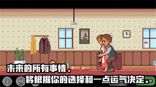 人生游戏截图5