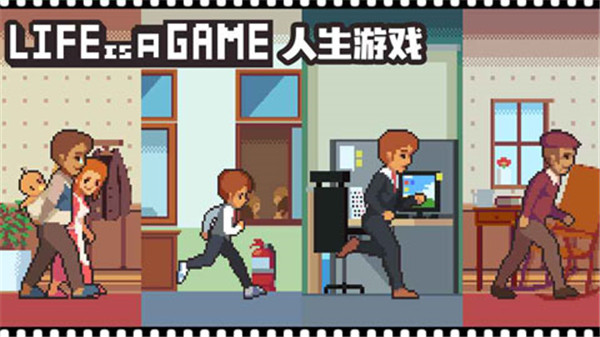 人生游戏截图2