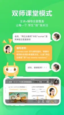 星火网校截图2