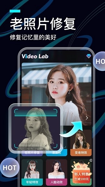 VideoLab截图1