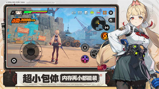 绝区零国际服截图5