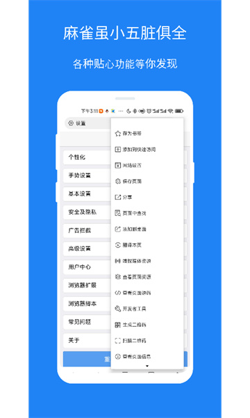x浏览器旧版本截图1