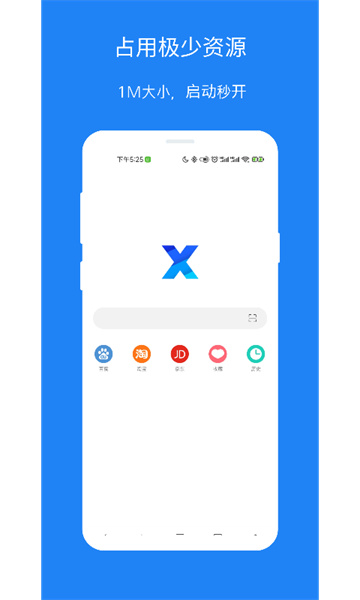 x浏览器旧版本截图2