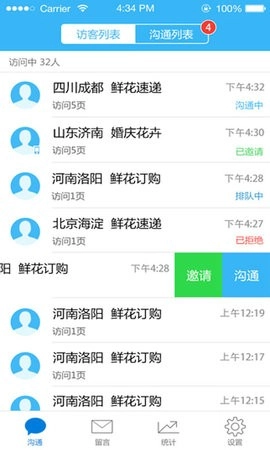 百度商桥截图1