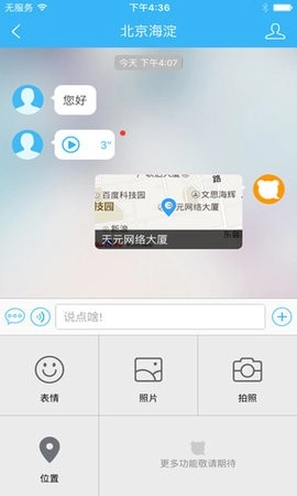 百度商桥截图2