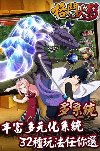 格斗火影最新版截图2
