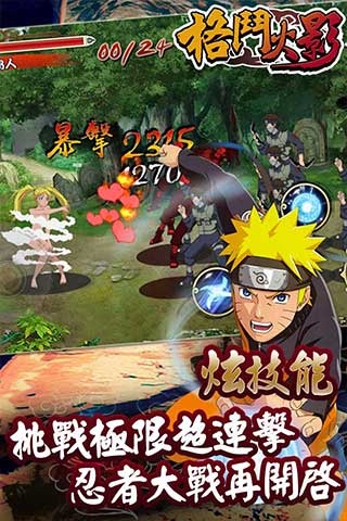格斗火影最新版截图3