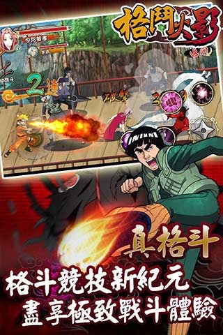 格斗火影最新版截图4