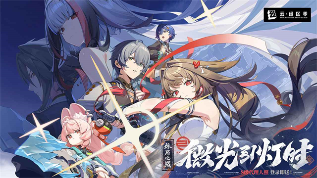 绝区零官方版截图1