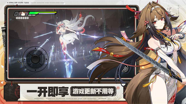 绝区零官方版截图2