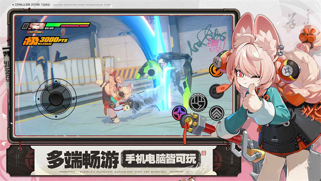 绝区零官方版截图3