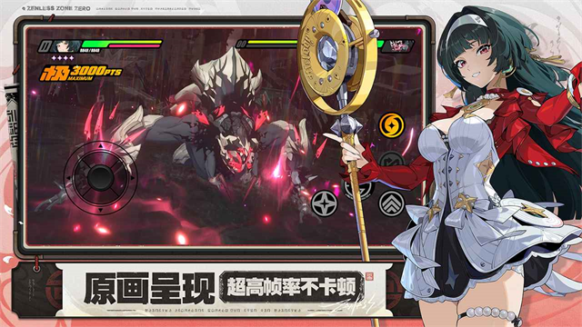 绝区零官方版截图4