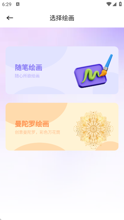 够力七彩绘画截图3