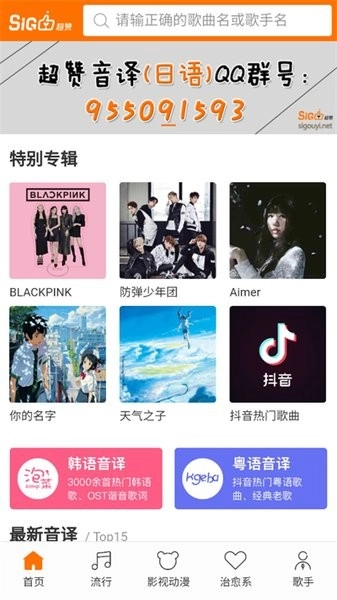 泡菜音译截图2