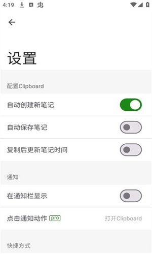 Clipboard截图2