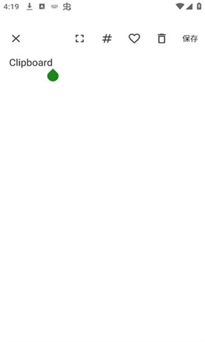 Clipboard截图3