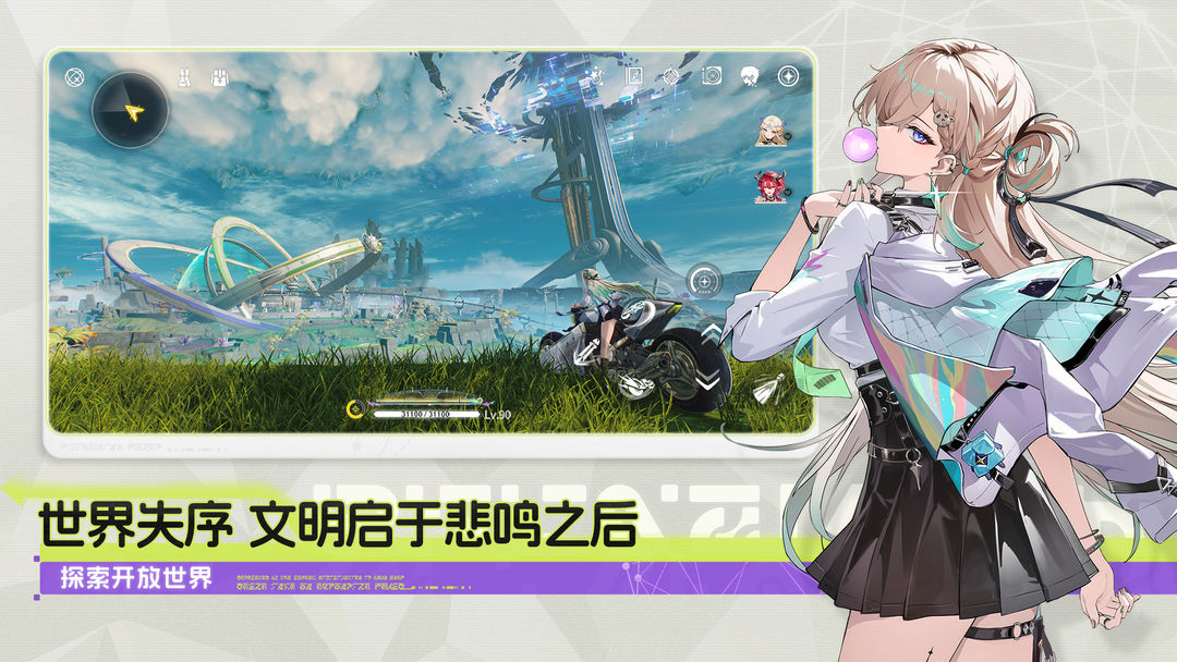 鸣潮国际服截图1