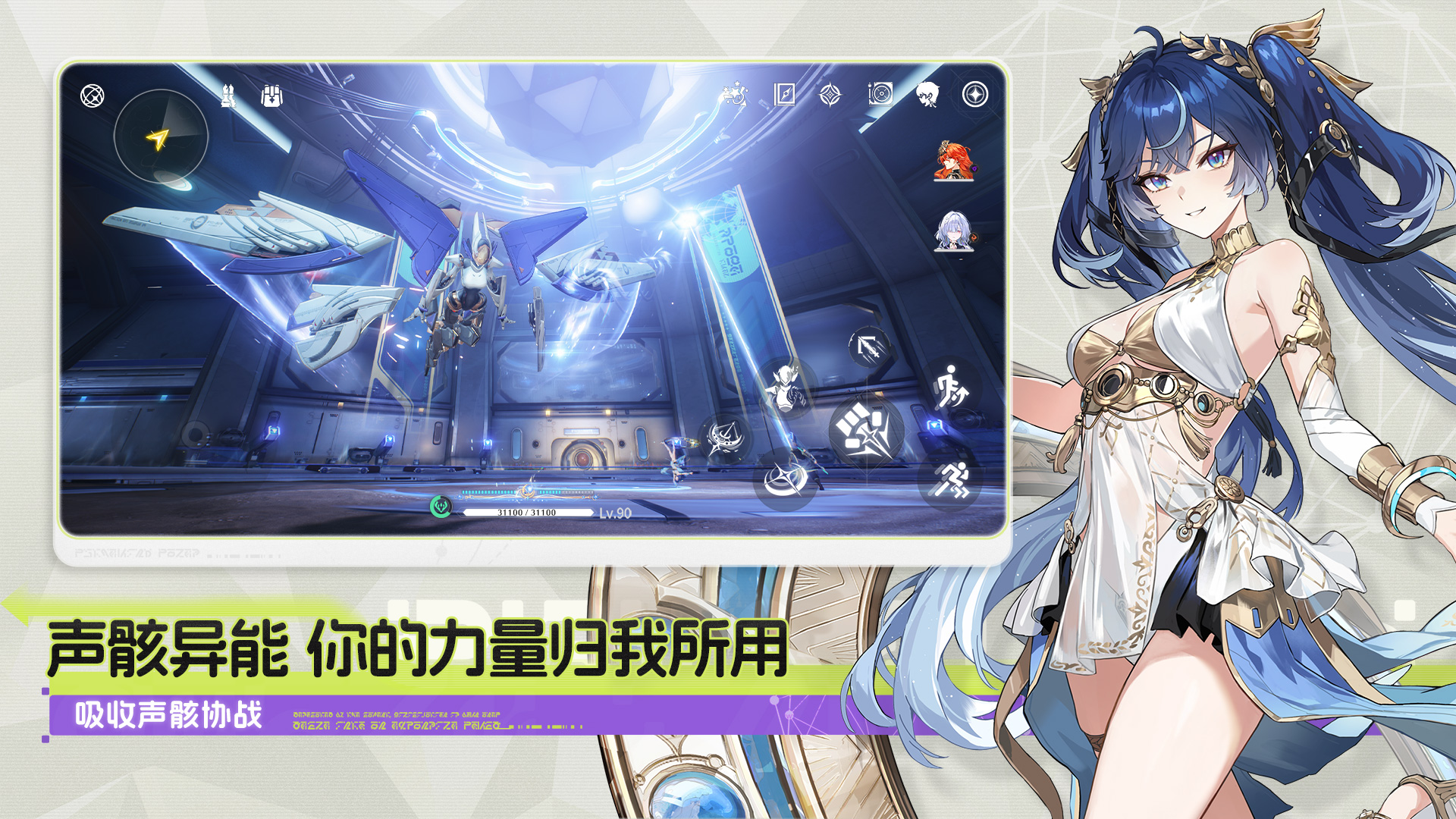 鸣潮国际服截图4